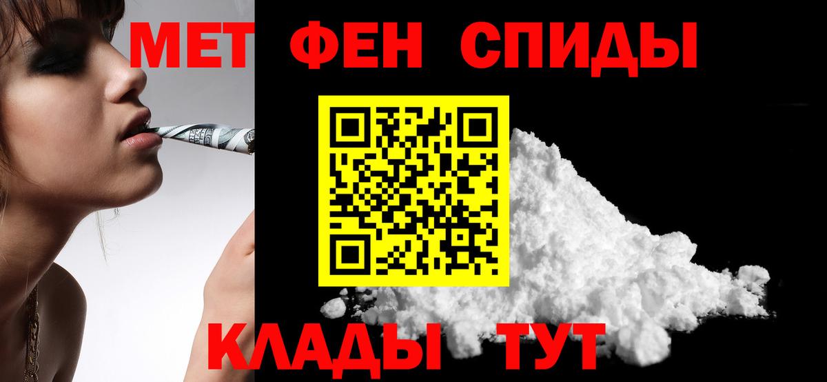 Amphetamine  Амфетамин VHQ  Вход с VPN  darknet Telegram  Краснознаменск 