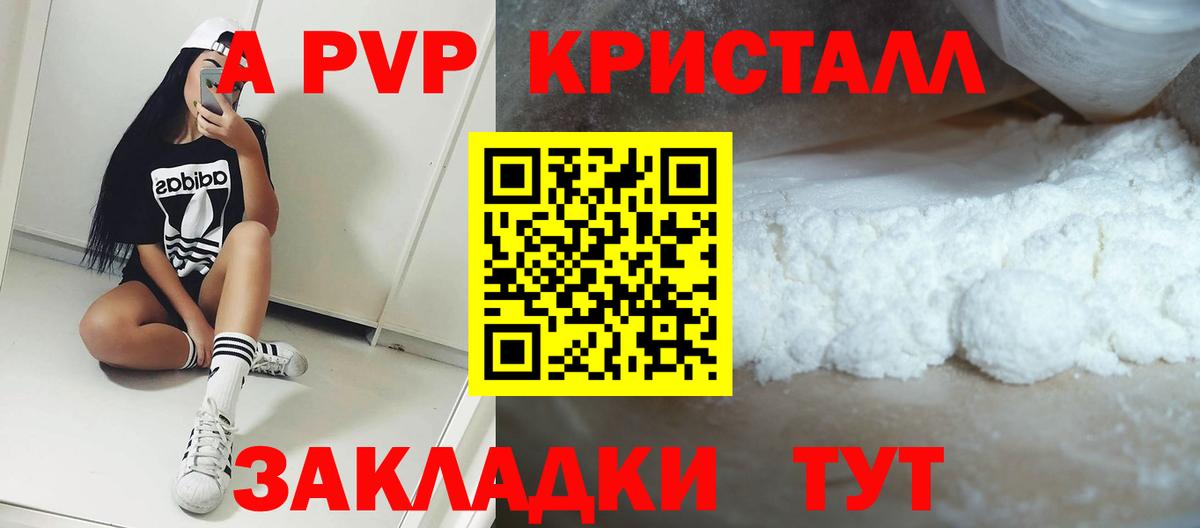 Alfa_PVP СК КРИС  Вход с VPN  Краснознаменск  Alfa_PVP  Alpha-PVP Соль 
