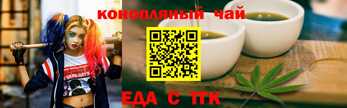 Canna-Cookies конопля Краснознаменск