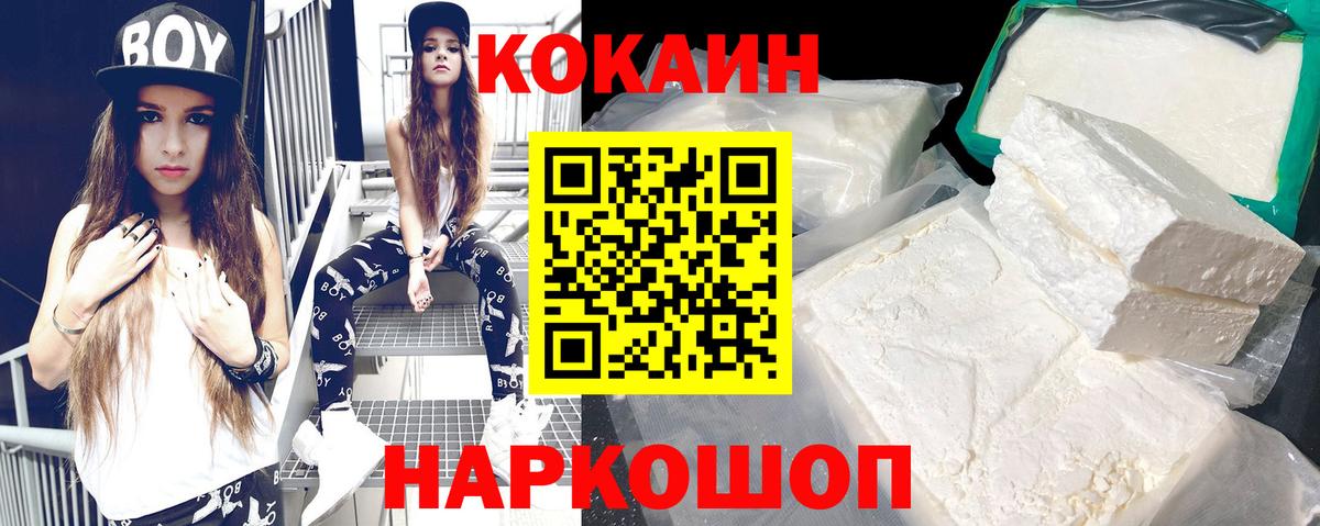 где купить наркоту  COCAIN Эквадор  Cocaine 98%  Вход с VPN  Краснознаменск  Cocaine 