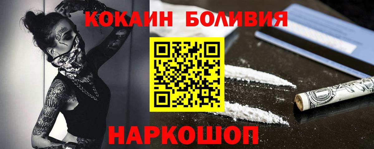 КОКАИН Эквадор Краснознаменск