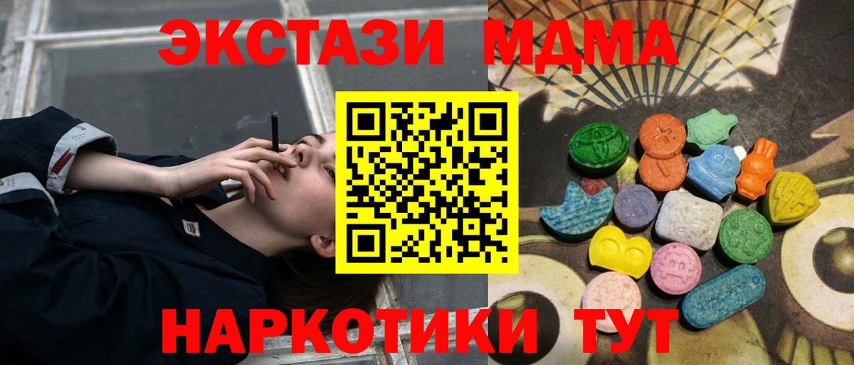 ЭКСТАЗИ таблы  Экстази TESLA  Вход с VPN  Экстази  Краснознаменск 