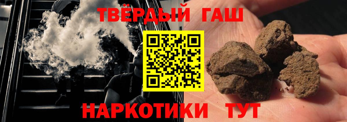 ГАШИШ убойный Краснознаменск
