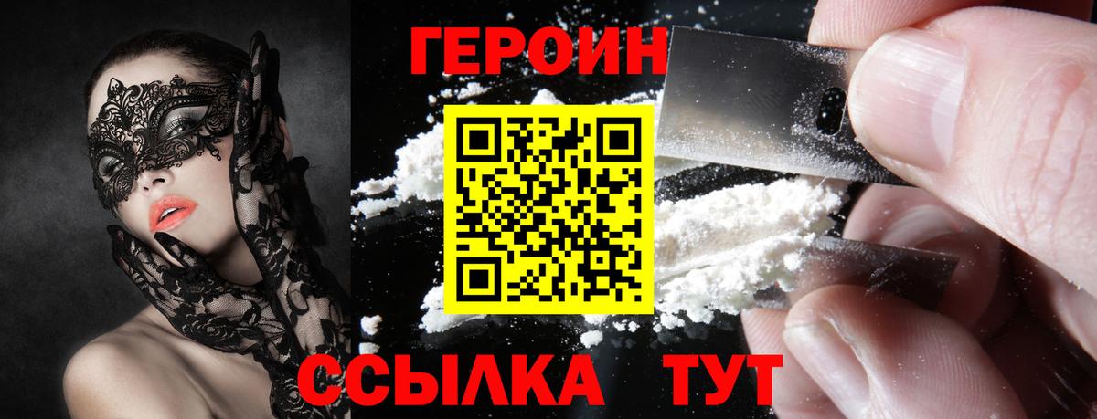 Краснознаменск  Героин хмурый  Вход с VPN 