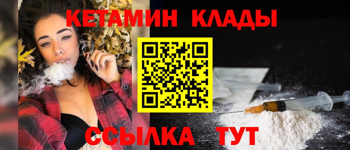 гидра вход  Вход с VPN  Краснознаменск  КЕТАМИН VHQ  Кетамин VHQ 