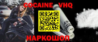 кокаин премиум Бузулук