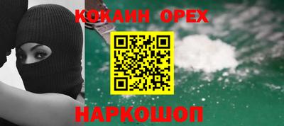 кокаин премиум Бузулук