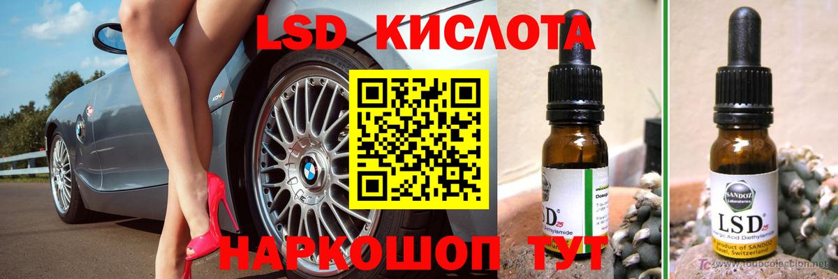 Лсд 25 экстази кислота Краснознаменск