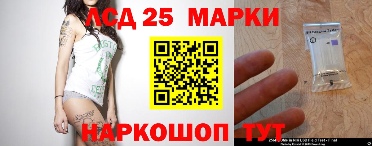 Лсд 25 экстази кислота  Вход с VPN  Лсд 25 экстази  Лсд 25 экстази кислота  Краснознаменск 