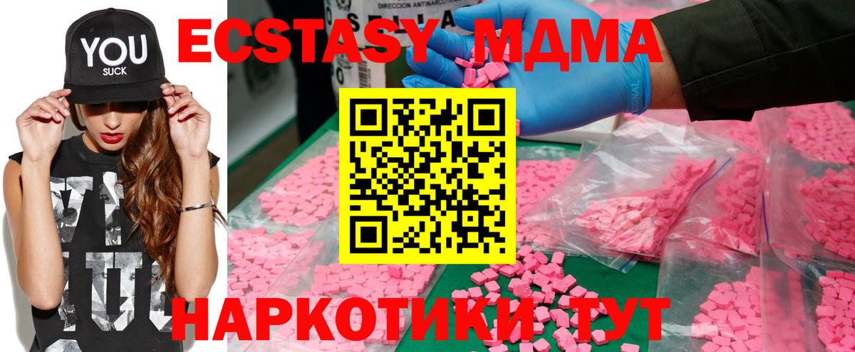 МДМА молли  Вход с VPN  MDMA кристаллы  Краснознаменск 