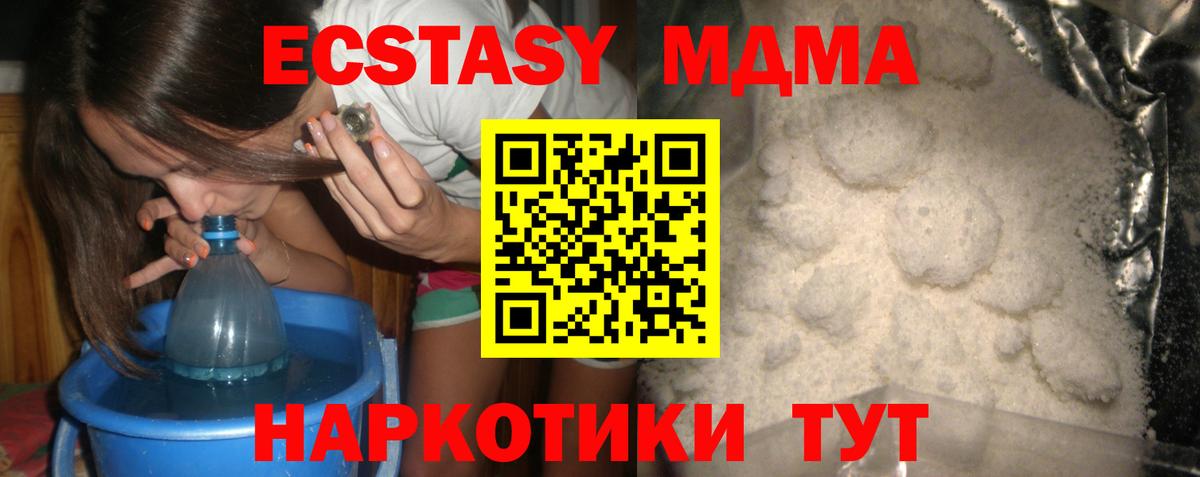 MDMA Molly Краснознаменск