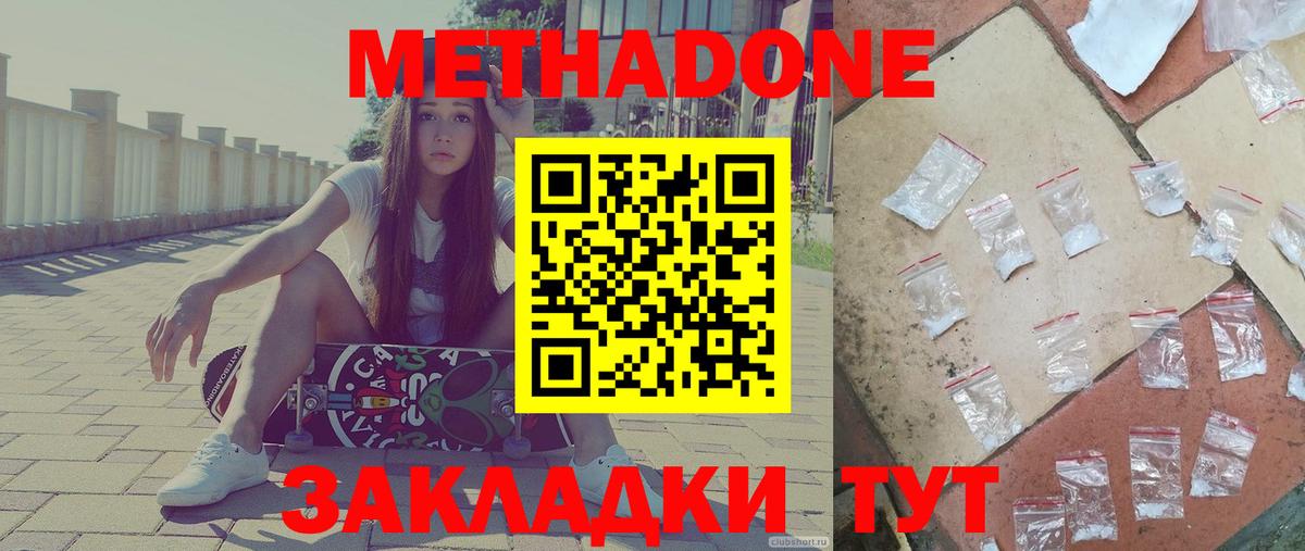 Метадон VHQ  МЕТАДОН мёд  Краснознаменск  Вход с VPN 