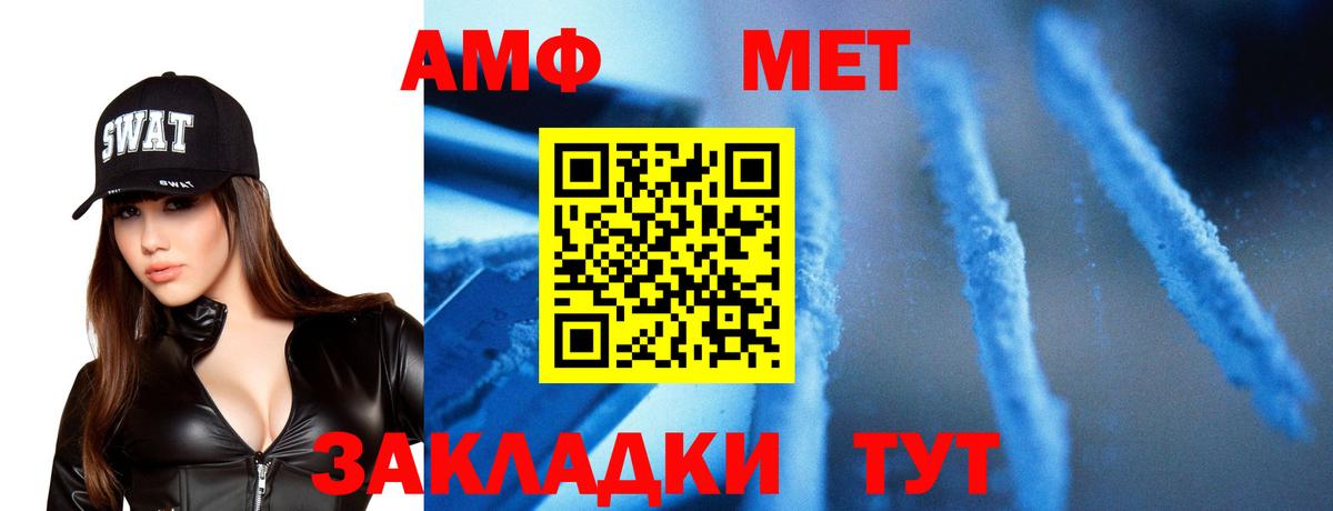 Краснознаменск  МЕТАМФЕТАМИН винт  Вход с VPN 