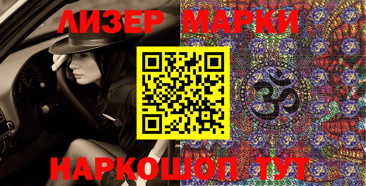 Наркотические марки 1,8мг  Вход с VPN  Краснознаменск  Марки NBOMe  Наркотические марки 1,8мг 