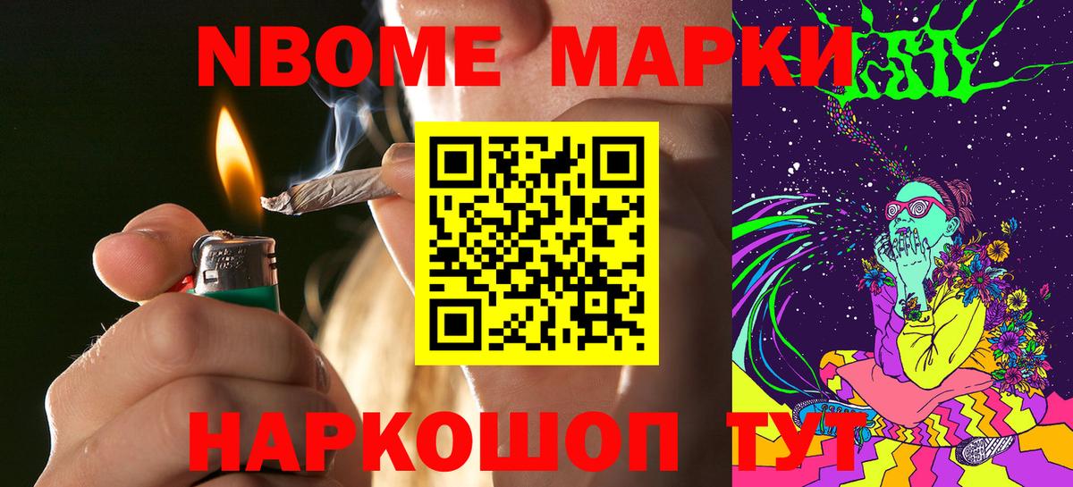 Марки 25I-NBOMe 1,8мг Краснознаменск