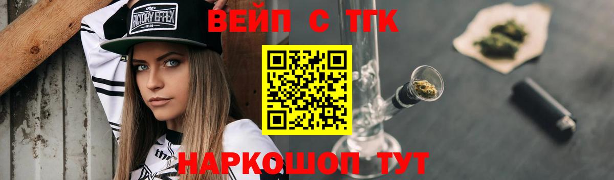 Краснознаменск  ТГК вейп  Вход с VPN 